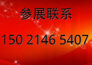 2018商會大會暨商務服務博覽會招商函