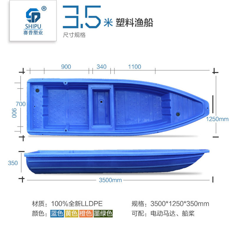 重慶塑料漁船生產(chǎn)廠家2米3米4米漁船廠家批發(fā)