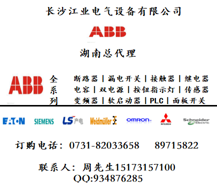 ABB家裝開關(guān)ABB面板開關(guān)一級代理