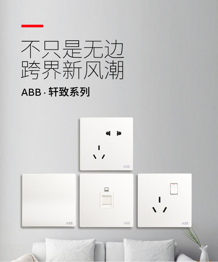 ABB開關(guān)面板湖南ABB授權(quán)代理 南湖機電市場ABB專賣店