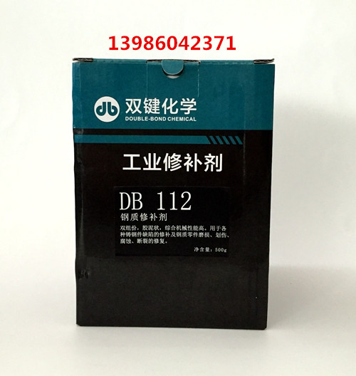 DB112鋼質(zhì)修補劑