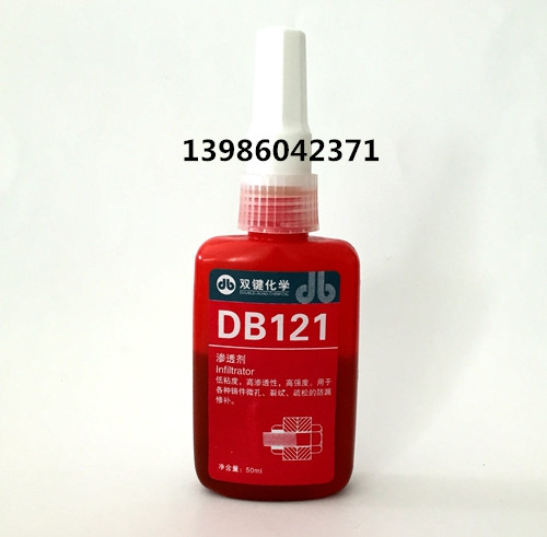 DB121滲透劑管道焊縫防漏修補膠