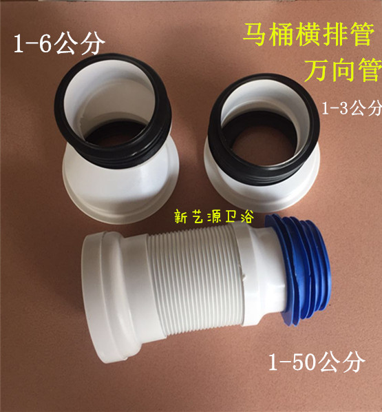 馬桶橫排管橫排坐便器萬能移位器 馬桶移位器批發(fā)零售