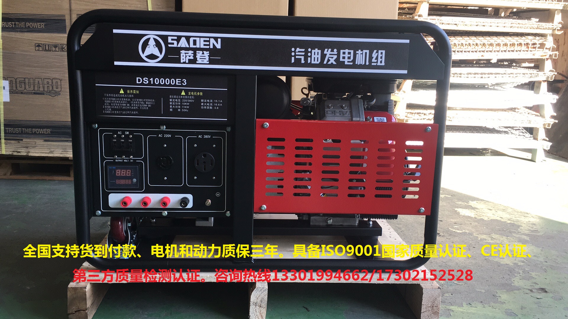 百力通動力15kw千瓦220v汽油發(fā)電機組價格