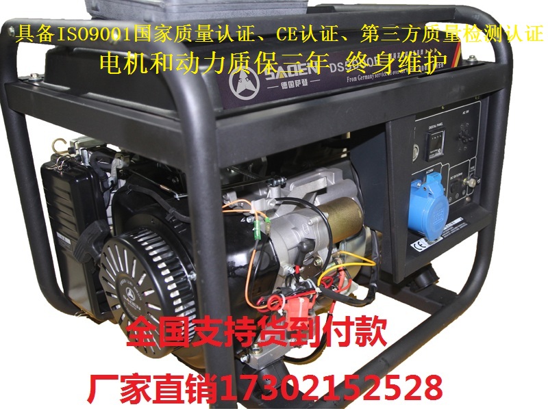 薩登8kw8000w單相汽油發(fā)電機組價格