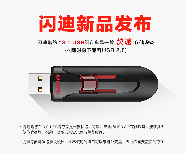 閃迪酷悠CZ600行貨U盤16G 32G 64G 128G 高速USB3.0