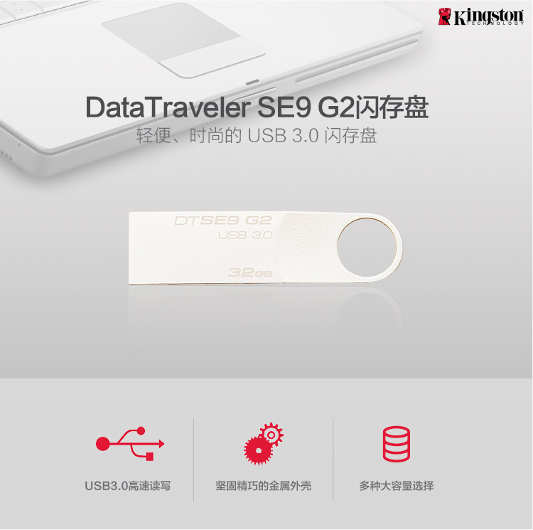 金士頓（Kingston）32GB U盤(pán) USB3.0 DTSE9G2 金屬迷你