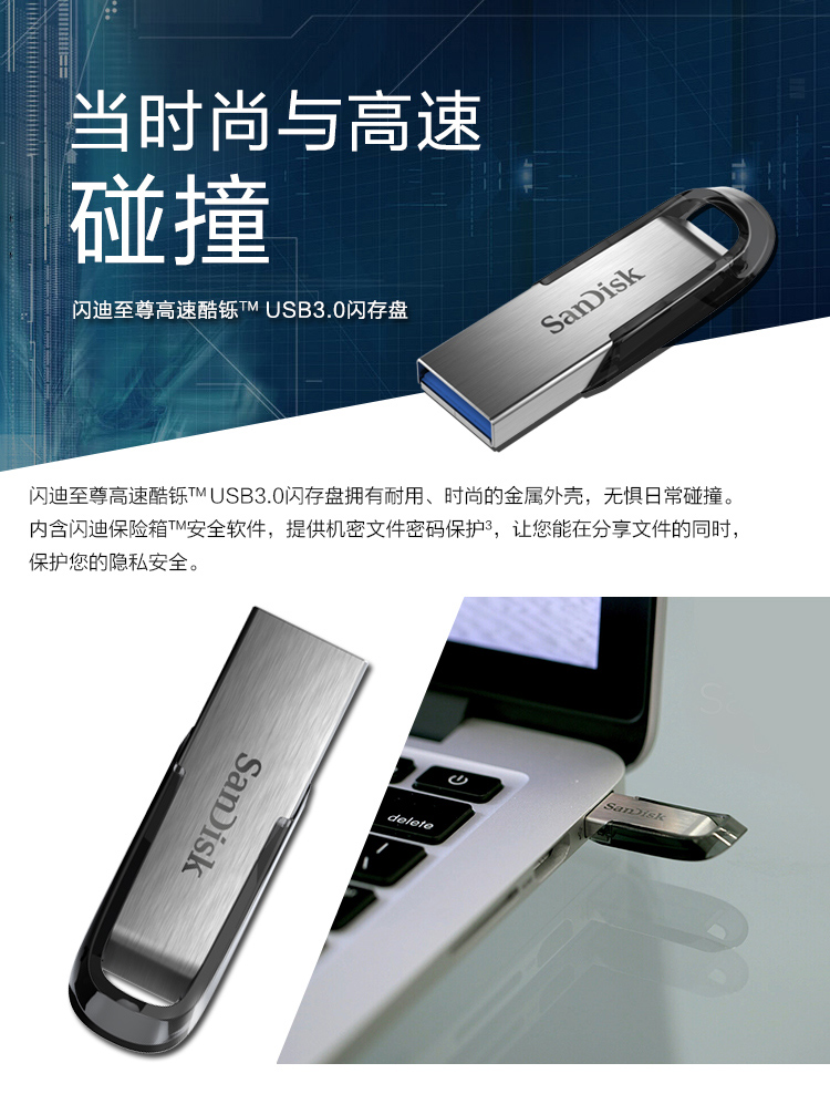 閃迪（SanDisk）酷鑠(CZ73) USB3.0 金屬U盤 128GB 讀1