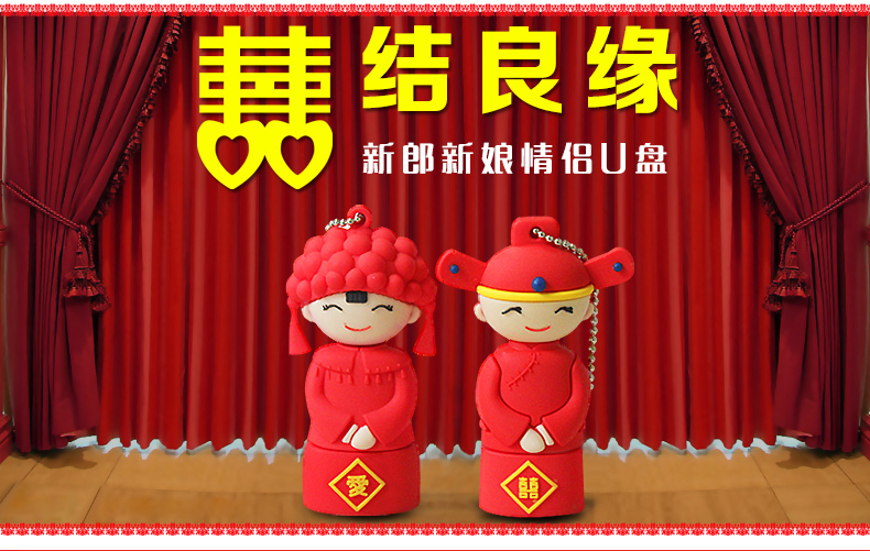 新郎新娘情侶U盤 婚慶U盤 婚禮公司創(chuàng)意禮品攝影活動U盤定制