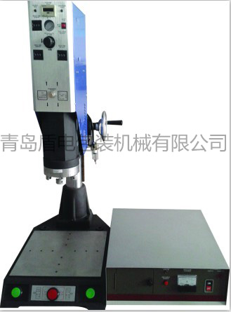 青島盾電直銷超聲波焊接機 超聲波機 塑焊機超音波焊接機