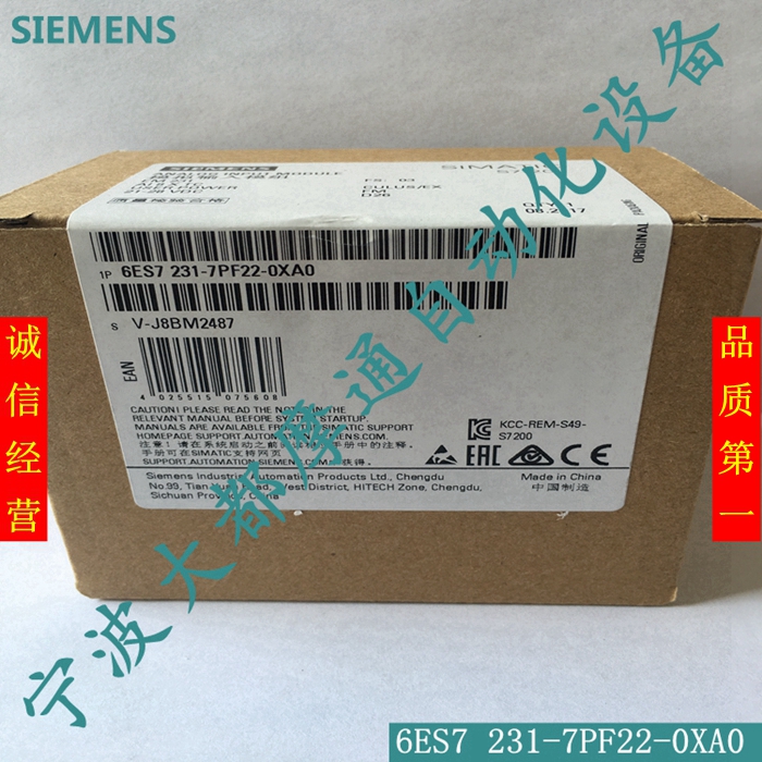 6ES7 231-7PF22-0XA0/西門子PLC/S7-200/EM231