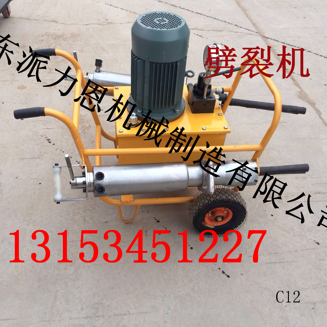 呼和浩特劈裂機(jī)/分裂機(jī)PLE-250巖石劈裂機(jī)技術(shù)成熟，品質(zhì)可靠