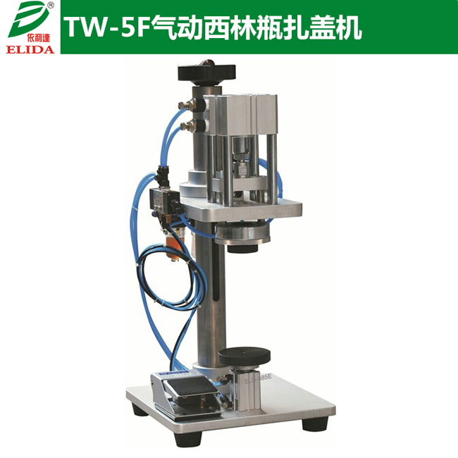 惠州惠東博羅氣動香水扎口機 佛山順德南海高明三水青霉素封蓋機