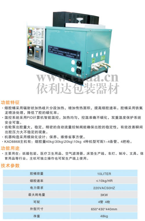 珠海斗門(mén)醫(yī)療衛(wèi)生用品熱熔膠機(jī)?