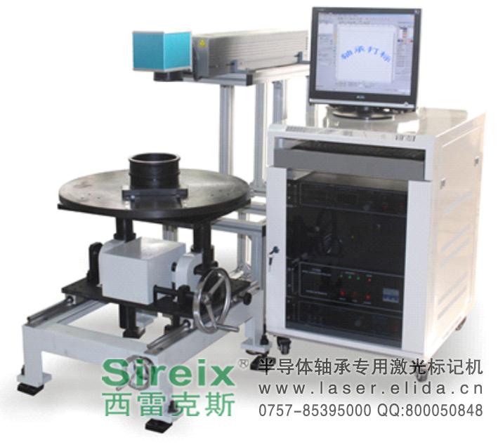 半導體軸承專用激光標記機/南沙區(qū)光纖激光切割機/花都區(qū)光纖激光焊接機