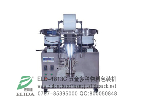 南海多種塑膠螺釘包裝機(jī)*獅山緊固件全自動(dòng)稱重包裝機(jī)械*西樵家具鏈接件自動(dòng)計(jì)數(shù)包裝