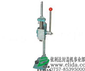 廣東佛山依利達(dá)品牌瓶蓋鎖口機(jī)廠家