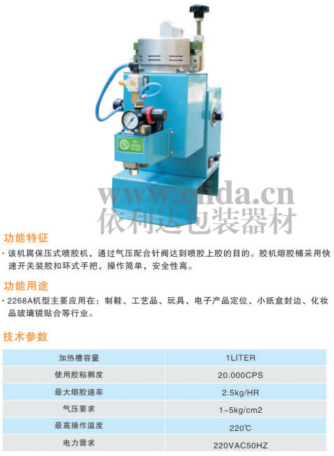 珠海平沙保壓式噴膠機(jī)?