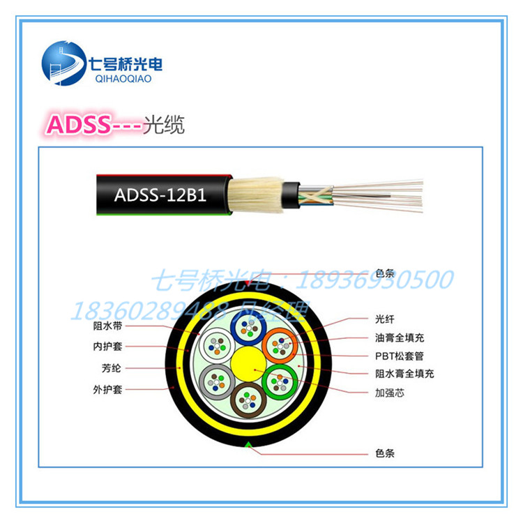 甘肅省蘭州市單模ADSS光纜電力光纜定制七號(hào)橋光電直銷(xiāo)價(jià)優(yōu)惠