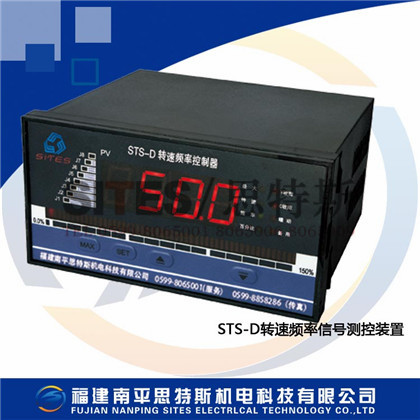 STS-D頻率信號(hào)電腦轉(zhuǎn)速測控裝置STS-D053、STS-D063