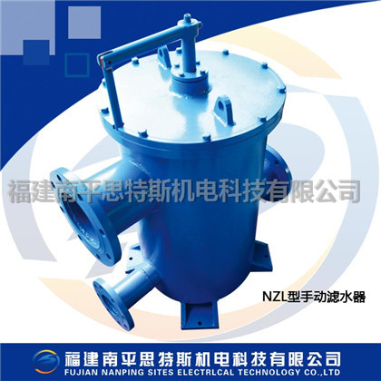 電站濾水器NZL-50-200手動(dòng)濾水器