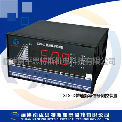 STS-D頻率信號電腦轉(zhuǎn)速測控裝置型號俱全