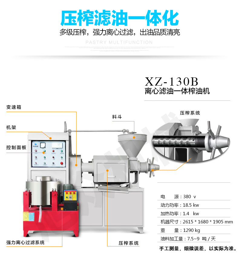 新款旭眾榨油機報價 商用廠家直銷花生榨油機