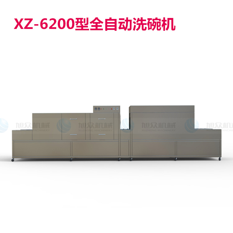 XZ-6200型全自動洗碗機