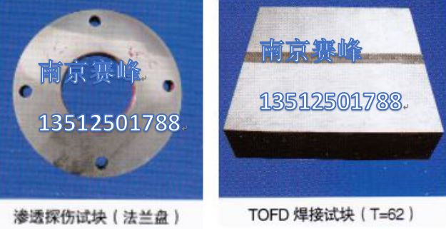 焊接缺陷試塊