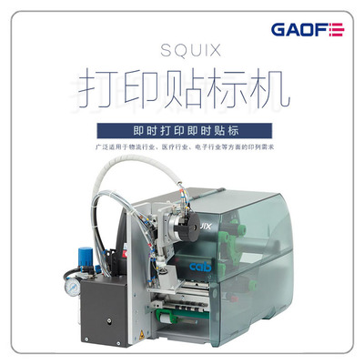 SQIUX工業(yè)打標機