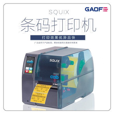 SQUIX在線打印機