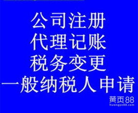 公司注冊(cè)，高效快速辦理，價(jià)格透明