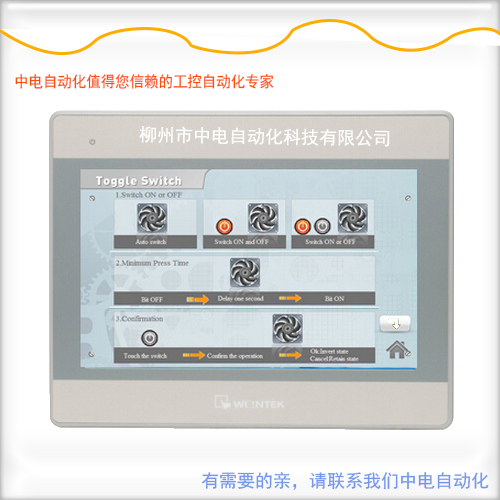 威綸觸摸屏MT8071IE威綸代理