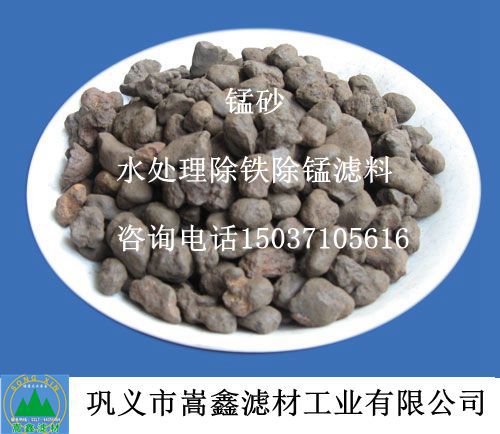 滄州工業(yè)污水除鐵錳天然錳砂濾料最新報(bào)價(jià)