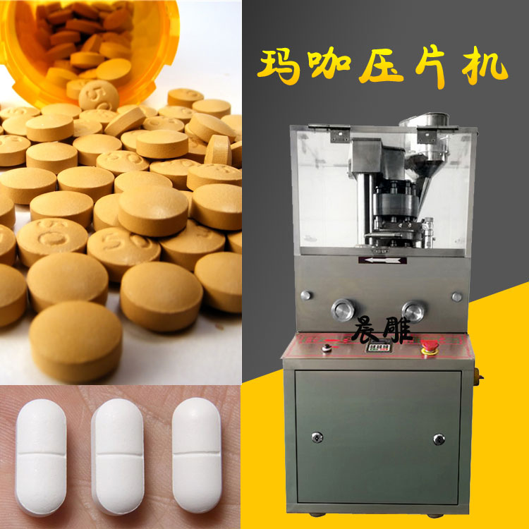 熱銷馬來西亞ZP-5B瑪咖壓片機(jī)保健品壓片機(jī)旋轉(zhuǎn)式壓片機(jī)GMP標(biāo)準(zhǔn)