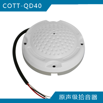 COTT-QD40 原聲級拾音器