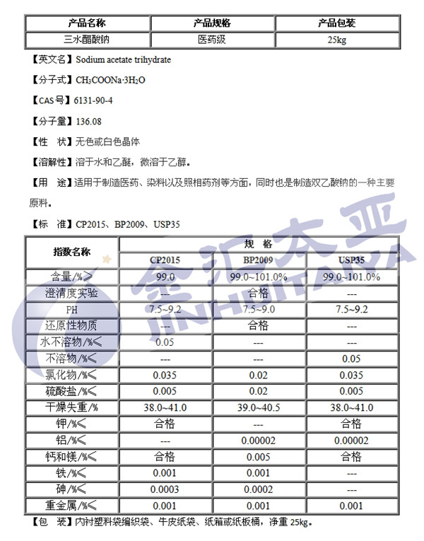 》歡迎光臨貴港聚合氯化鋁》集團(tuán)新聞》實(shí)業(yè)有限公司歡迎您貴港