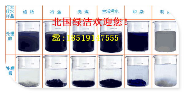 》歡迎光臨南充市聚合氯化鋁】丶集團(tuán)股份有限公司歡迎您！