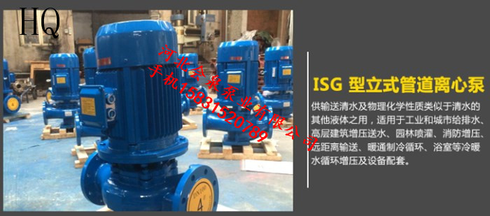 銷售《上海管道離心泵》ISG65-100