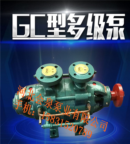 一寸半多級(jí)泵1.5GC-5X2《進(jìn)出水》