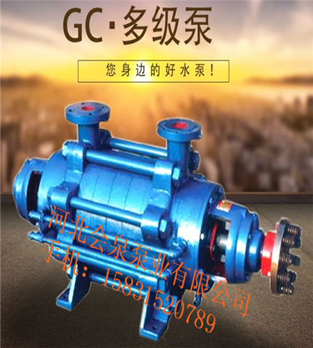 礦用多級(jí)泵2GC-5X7《進(jìn)出水》