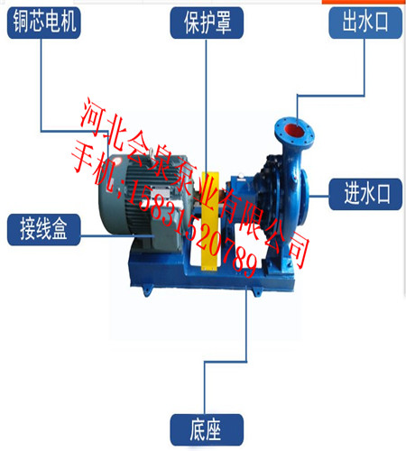 IS(R)65-40-315B離心泵|冷熱水循環(huán)泵城市給水泵