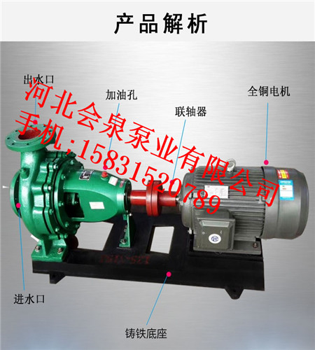 河北邱縣IS(R)65-40-200A離心泵爆款