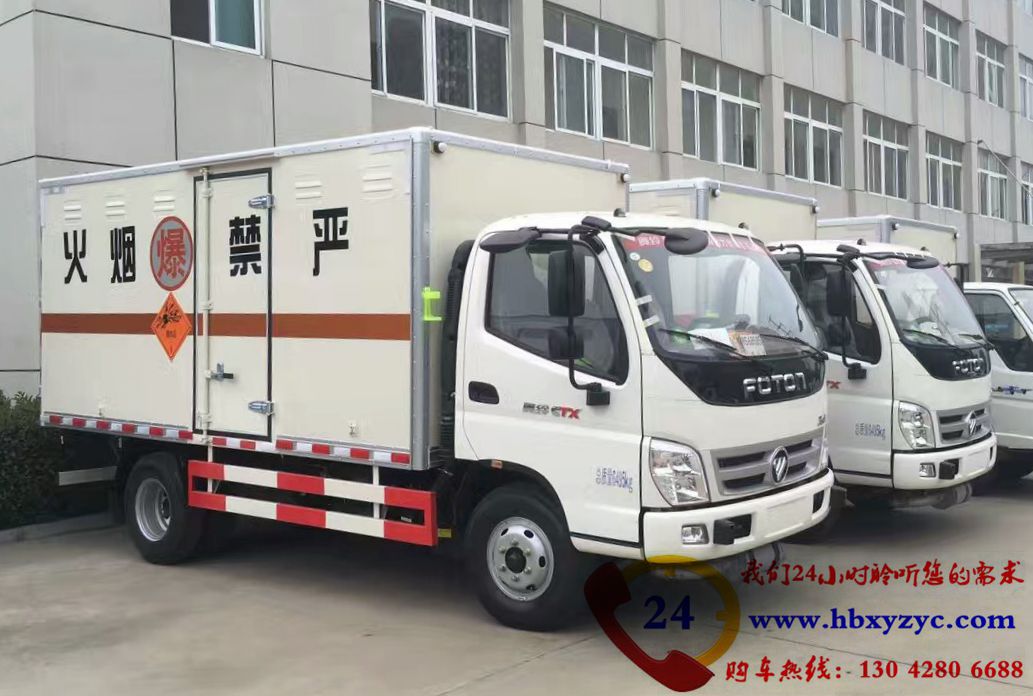 北汽福田4.16米危貨車 奧鈴國五4.1噸危險(xiǎn)貨物運(yùn)輸車