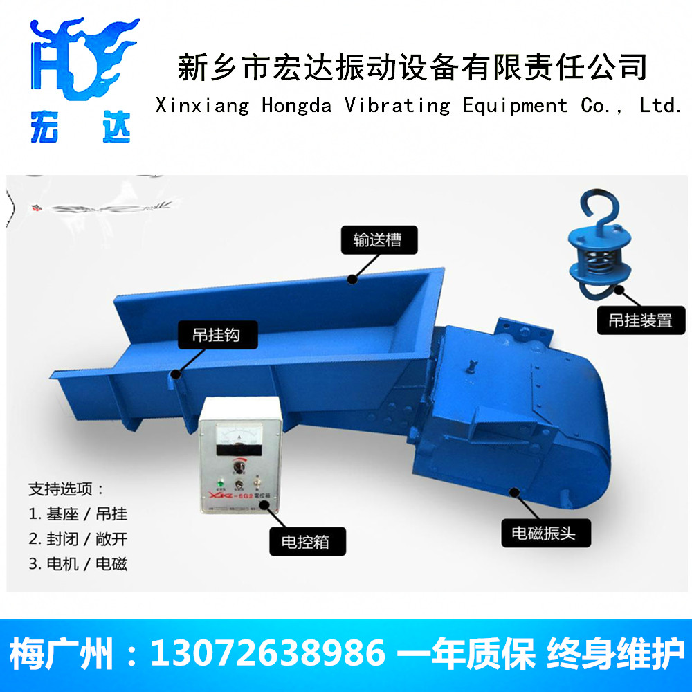 振動設(shè)備/GZ5電磁振動給料機(jī)/啟動迅速工作穩(wěn)定