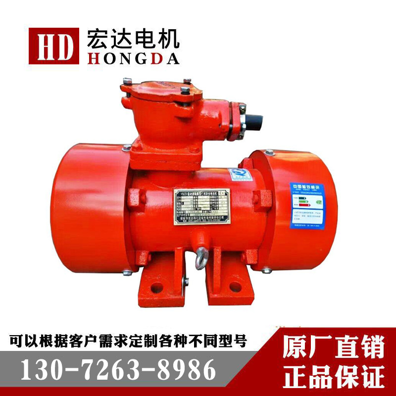 防爆振動(dòng)電機(jī) YBZD-50-6 YBZD-30-6防爆振動(dòng)電機(jī)