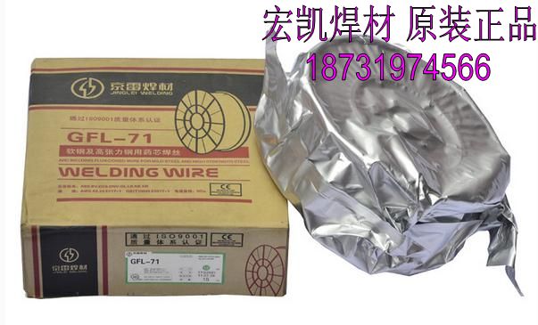 京雷GWR-EF2低合金鋼埋弧焊絲電站機械設備車輛壓力容器焊接