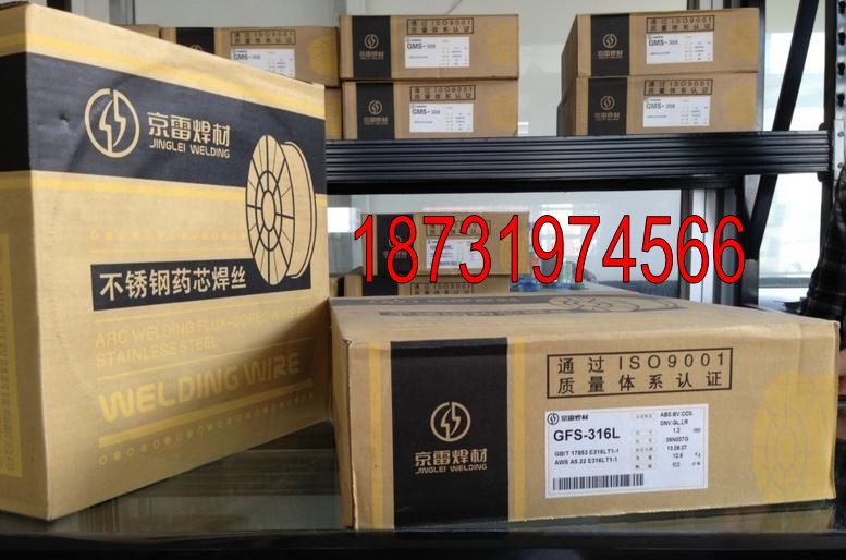 京雷GCS-439Ti、EC439不銹鋼金屬粉芯焊絲歡迎訪問