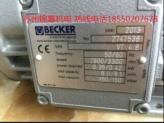 DVTLF250K 7,5/9,0 kW德國BECKER貝克復合旋片泵