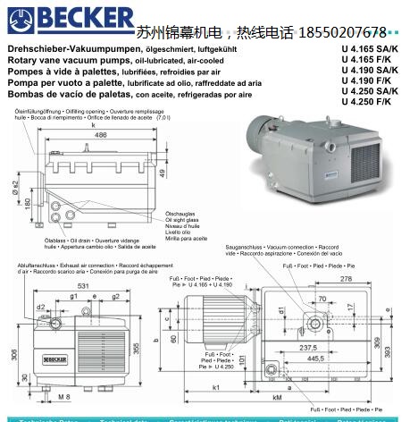 SV5.490/1德國BECKER貝克側(cè)腔式真空泵，液壓馬達(dá)排量處于